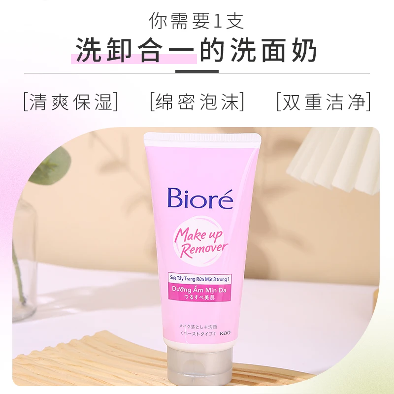 優しいクレンジング＆メイク落とし 100g、あらゆる肌タイプ向け洗顔ミルク、洗顔後もつっぱり感なし