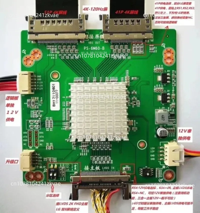 PS-6M60-B PS-6M60-c120Hz 4K board dual Vbyone to LVDS high-definition 4K to 120Hz