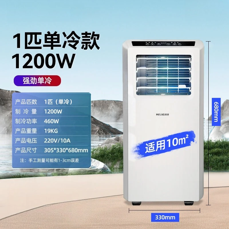 

1HP 1,5HP одиночный дом для аренды охлаждения и обогрева без внешнего блока портативный бытовой небольшой кондиционер «все в одном»
