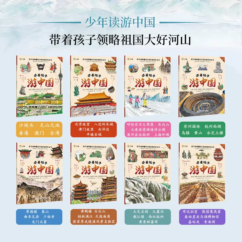 Traveling with Children in China Comic Edition Chinese Children's Geography Encyclopedia Enlightenment Comic Book Livros Libros