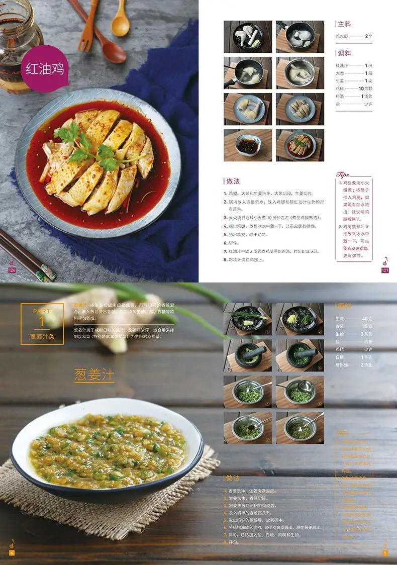 Lazy people cook and mix well, love the kitchen, recipes, Beijing Science and Technology Press