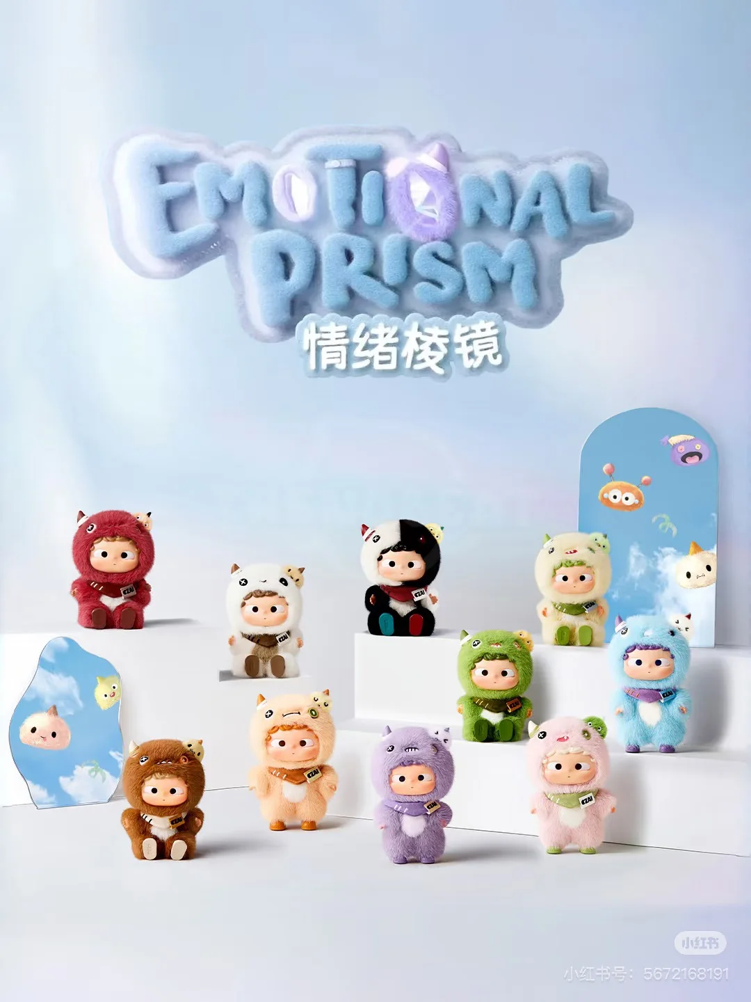 

Heyone Ozai Emotional Prism Series Vinyl Plush Doll Keychain Blind Box Toys Kawaii Anime Action Figure Surprise Box Toy Gift