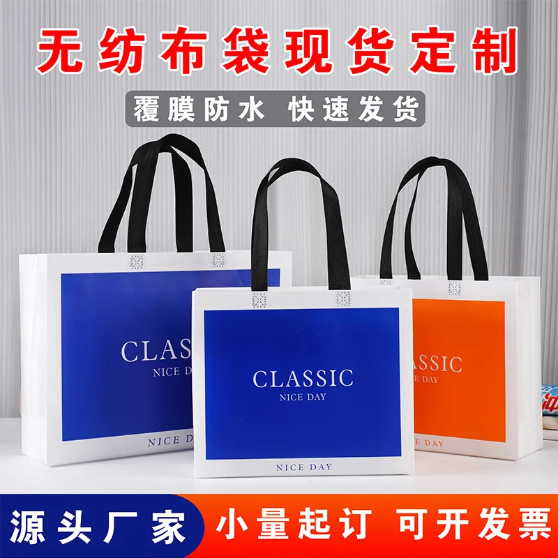 

Custom Klein Blue Non-Woven Fabric Bag Clothing Store Handbag High-End Bag Clothing Packaging Bag Women's Shopping Bag