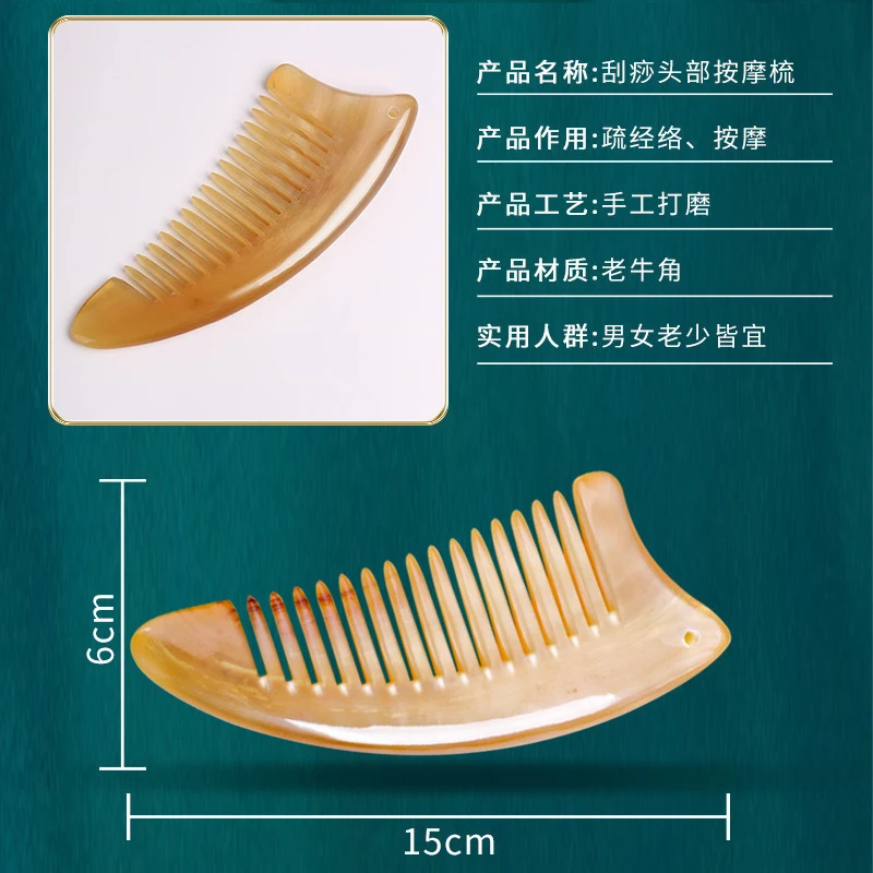 Natural Ox Massage Gua Sha Meridian , Large Wide Teeth, Anti-Static, Multifunctional , Sheep Horn Comb