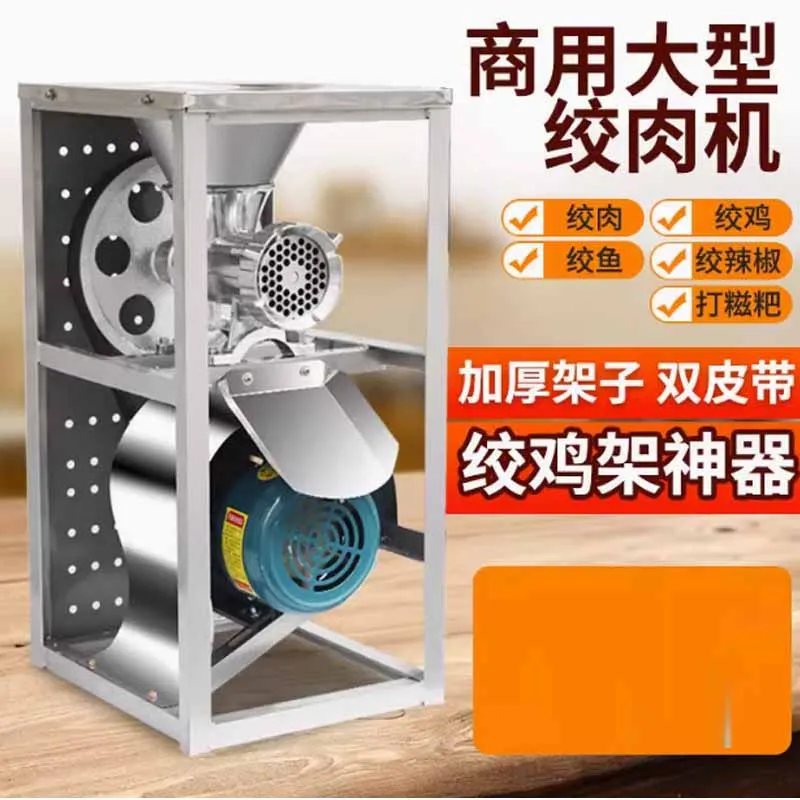220V Professional Commercial Bone Crusher Electric Meat Grinder Chicken Head Mincer Household Shredders Skeleton Machine
