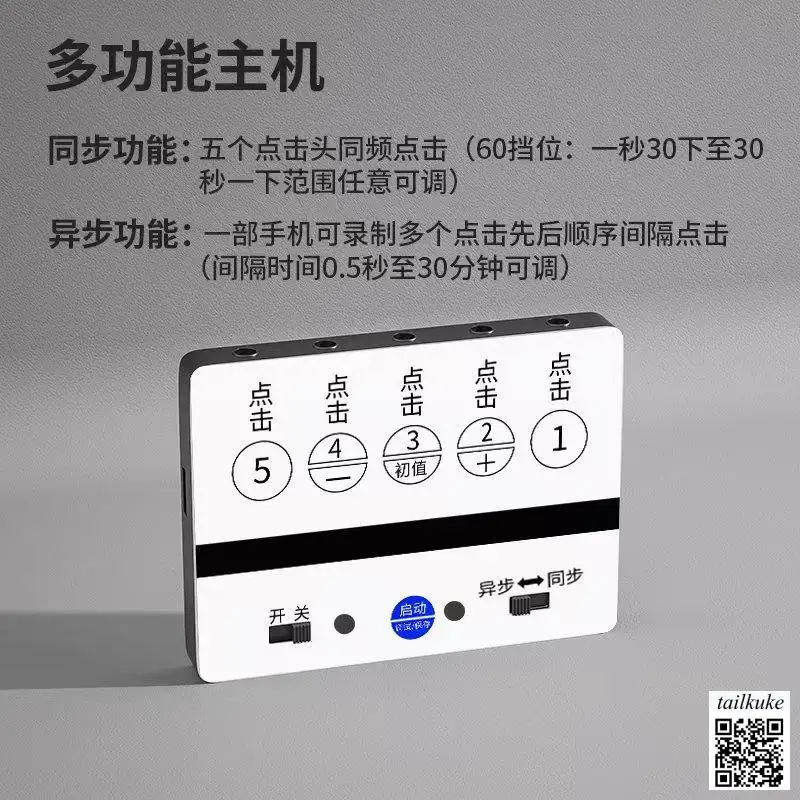 Smartphone Screen Auto Clicker Physical Clicker