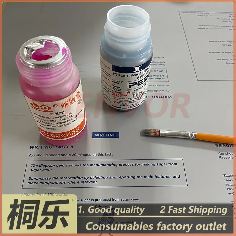 CTP PS Plate Cleaning Paste Image Remover Liquid Plate Dirt Spot Cleaner Prepress Printing Consumables