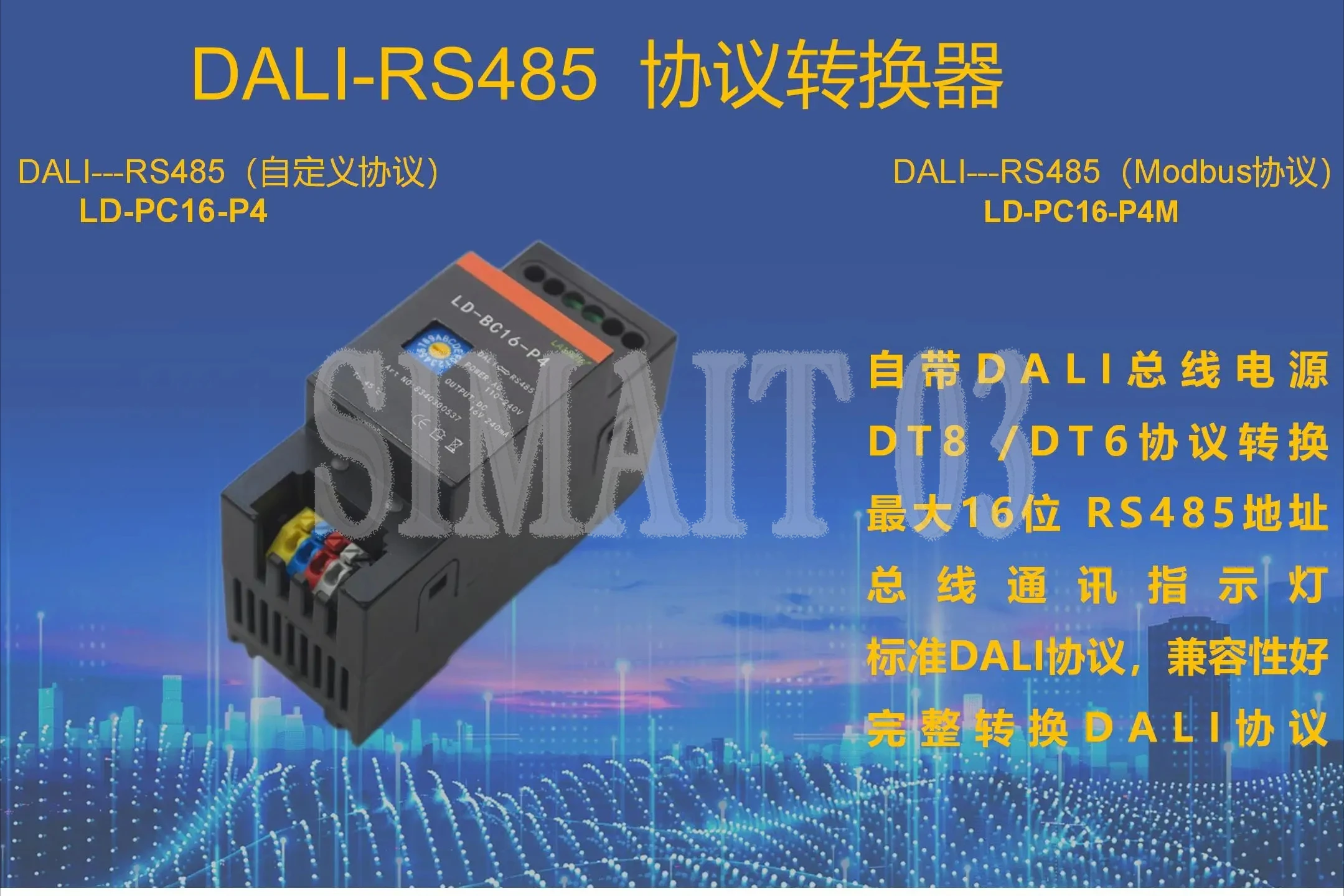 Dali To RS485 Gatew… - image