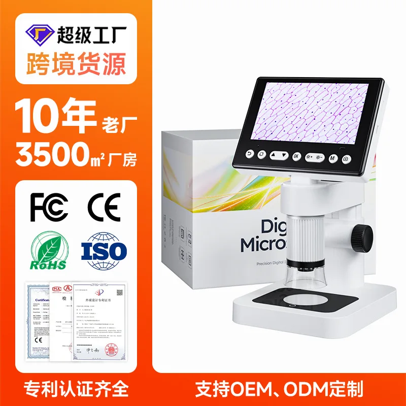 Digital electron microscope 4.5 inch V16Pro high definition 1000X maintenance detection magnifying glass handheld integrated