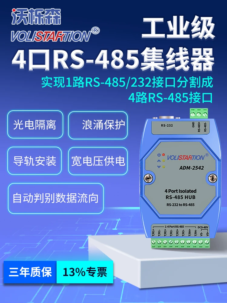 Quad Isolated 485 Hub 4-port RS485 Splitter 1 in 4 Sharer Repeater Support RS232