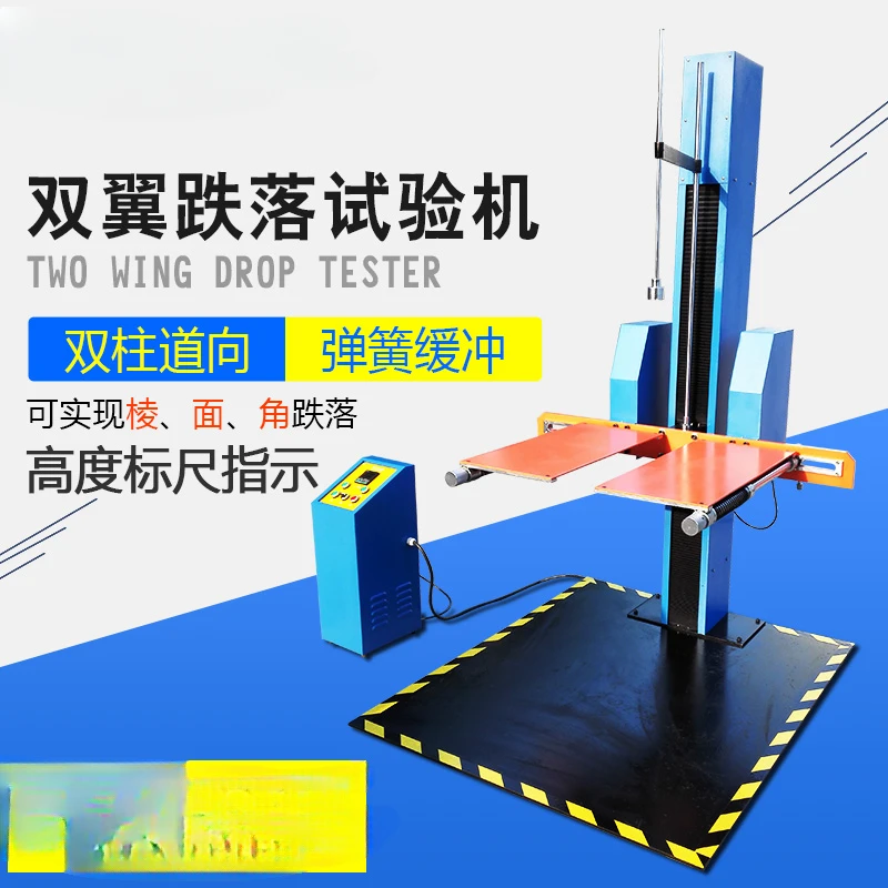 Single arm drop testing machine Double wing drop testing machine Enhanced electric packaging carton free drop testing equipment