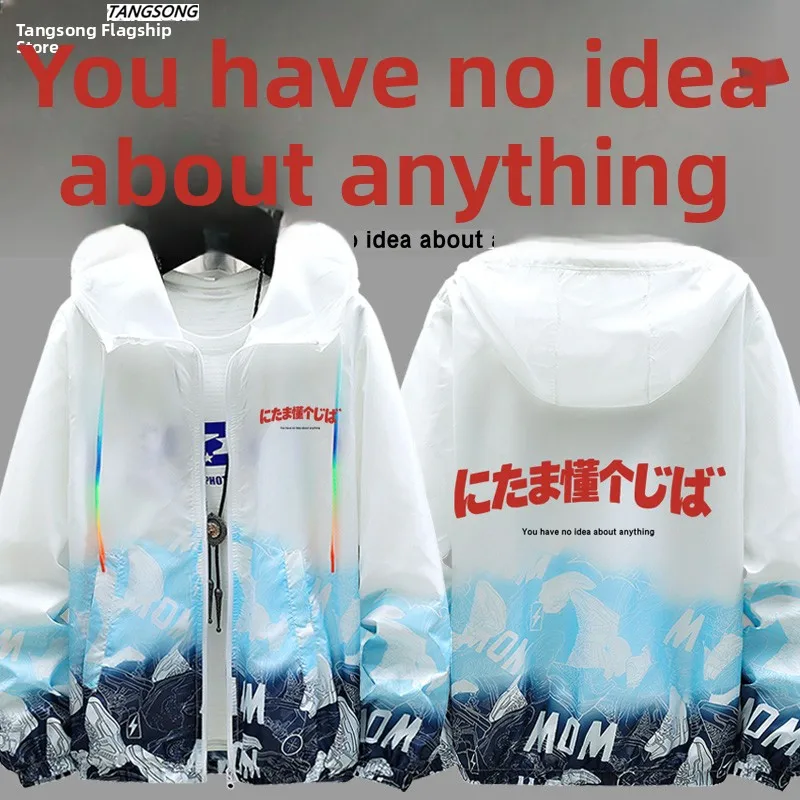 

Ультратонкая солнцезащитная одежда, дышащая верхняя одежда для мужчин и женщин, повседневная толстовка из полиэфирного волокна с длинными рукавами