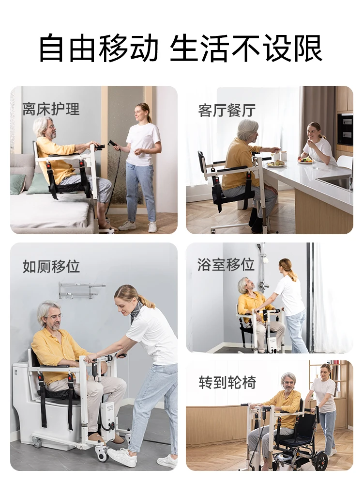 Electric multifunctional displacement device for paralysis care, lifting and defecating, and assisting nursing for the elderly