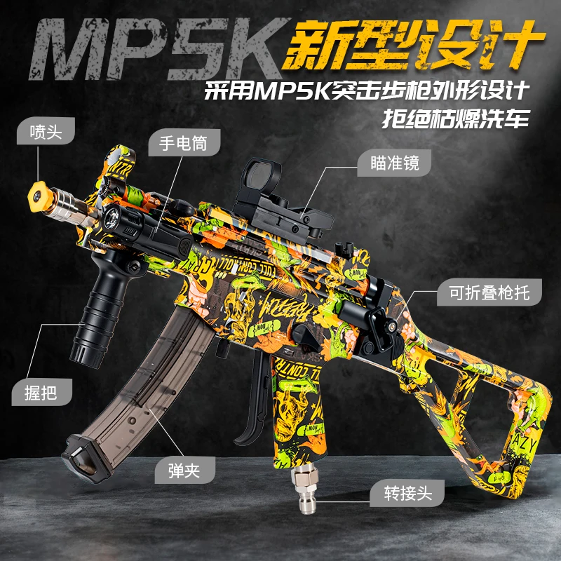 Pistolet na wodę w stylu MP5K, zabawka do mycia samochodów, do zabawy na świeżym powietrzu, wysokociśnieniowy spryskiwacz, fajny prezent dla dorosłych.