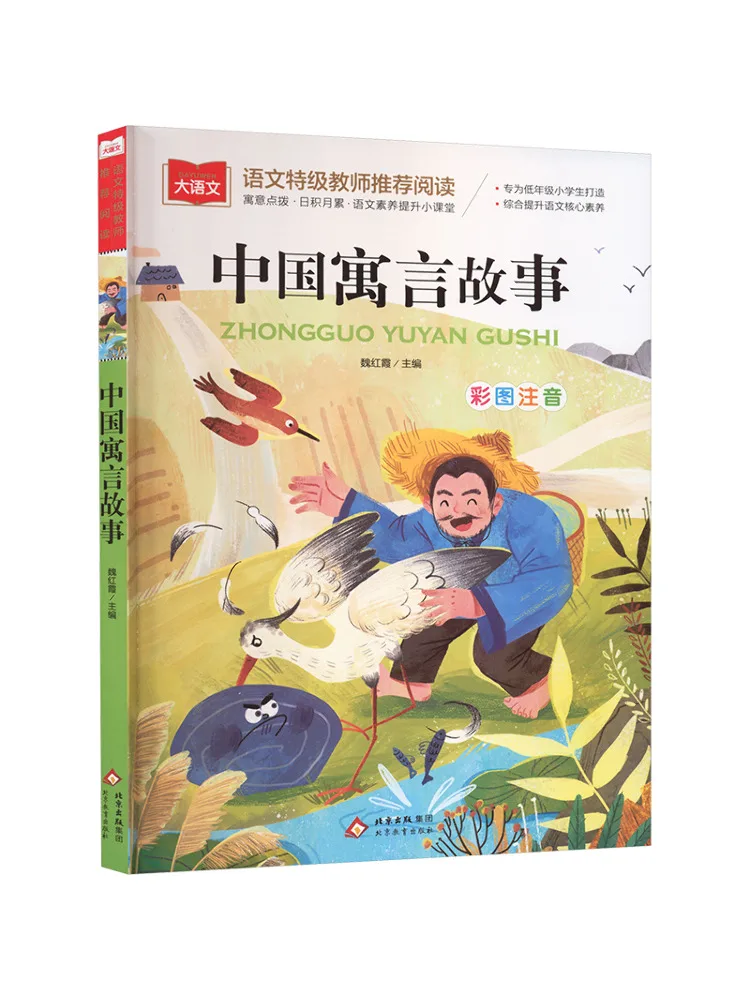

Book-Winshare Chinese Language Arts Chinese Fables