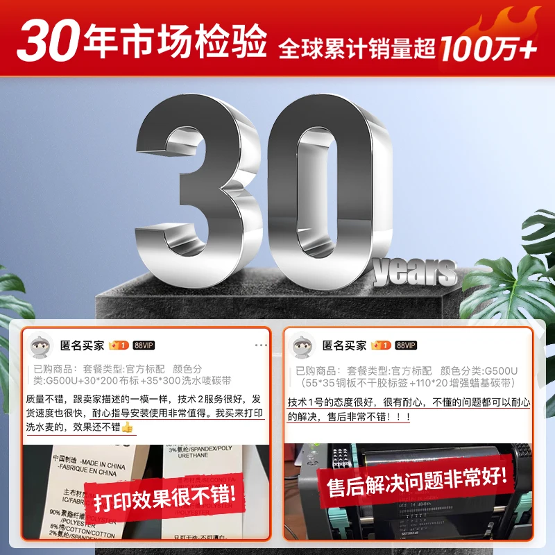 Labelprinter, thermische zelfklevende barcode kleurenlint lint labelmachine, wascertificaat voor kledinglabels QR-code