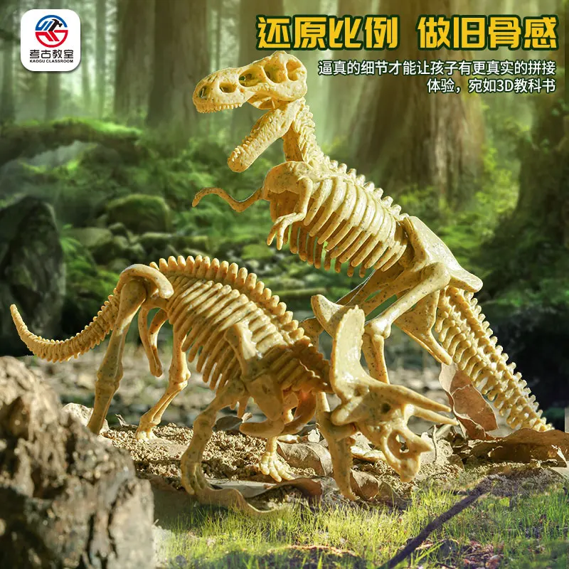 Archaeological Diy Assembly Simulation Dinosaur Egg Skeleton Tyrannosaurus Rex Fossil Model Children's Educational Toys