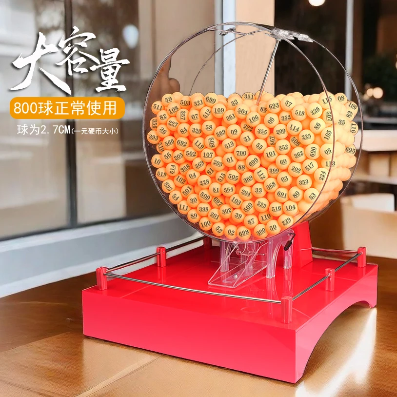 Increase the 800-ball lottery machine, manual lottery machine, activity lottery, fish farm number selection, shopping mall