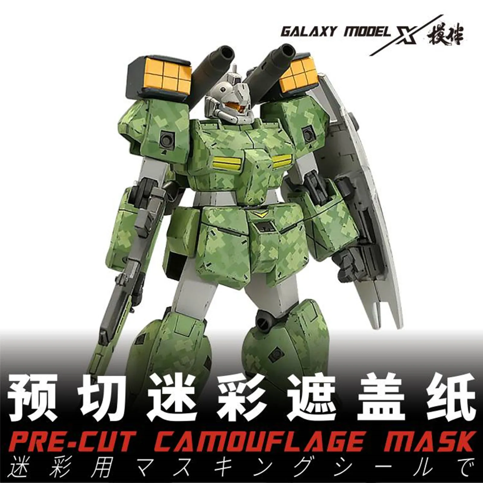 Máscara de camuflaje precortada para D01A01-A12 de galaxia, herramientas de pintura, pegatinas de cubierta General para modelo Gundam, accesorio