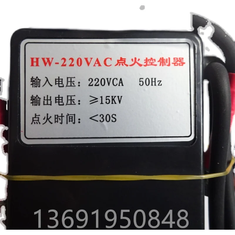 Original HW-220VAC Ignition Controller | Ignition Transformer HW 220VAC
