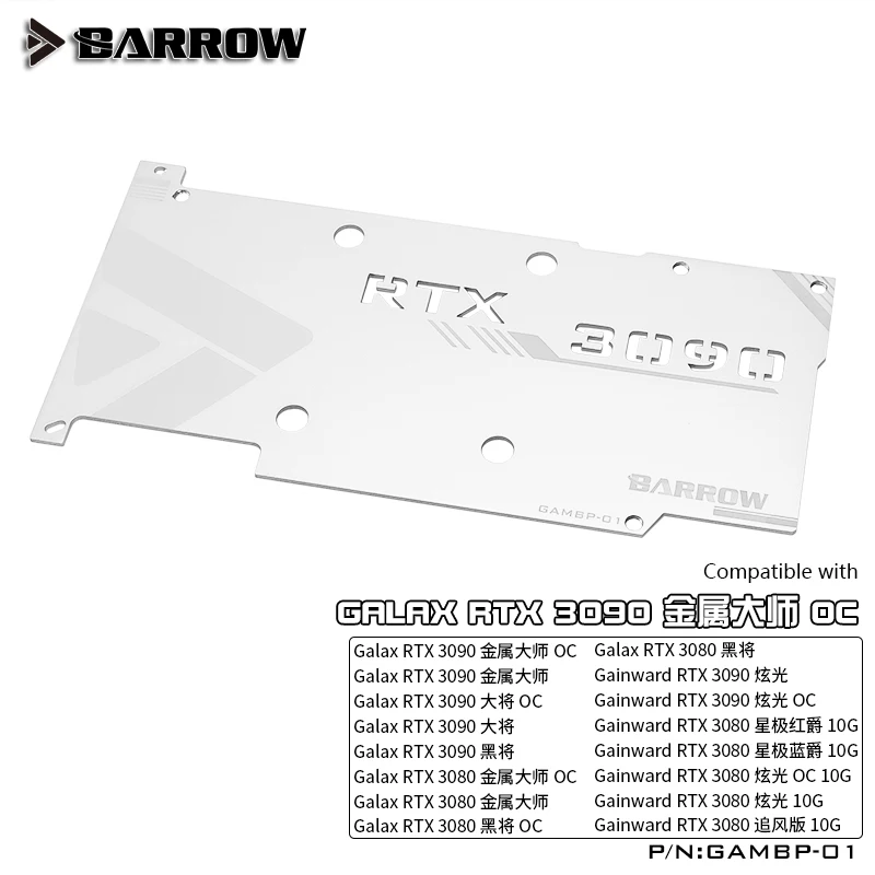 

Barrow Backplane for GALAX/GAINWARD RTX 3090 3080,for Full Cover Water Cooling GPU Block Cooler,GAMBP-01