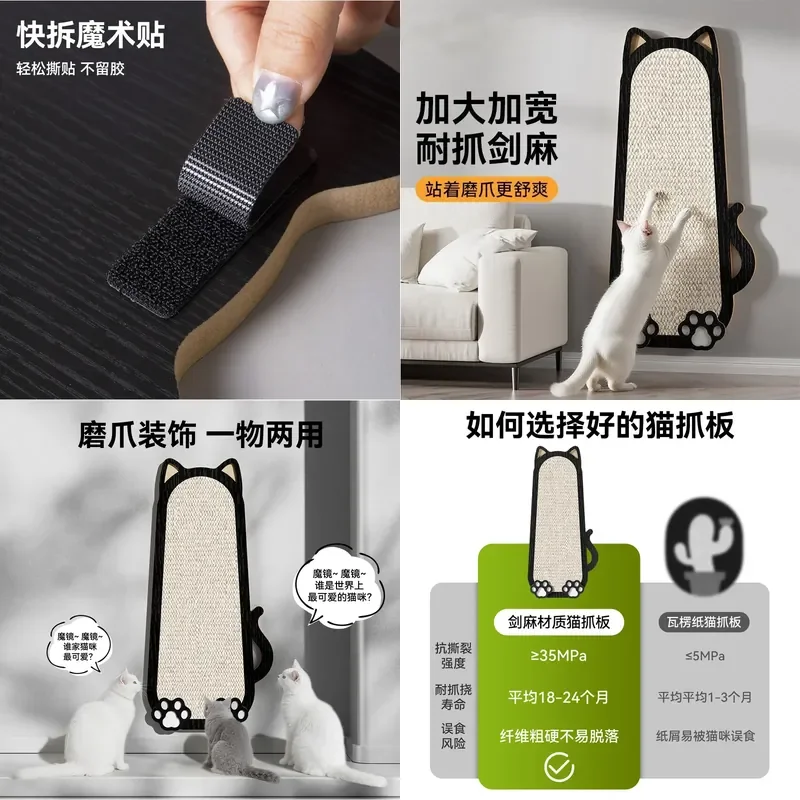 Wall Mounted Sisal Cat Scratcher Vertical Scratch Pad Durable Furniture Protector Anti Clawing Sticker for Sofa Home Decor