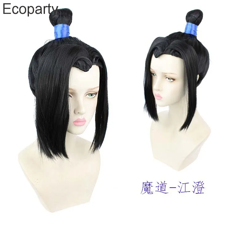 

Anime Wig Magic Road Wig Magic Teenage Version Jiang Cheng Cosplay Ancient Wind Male Wigs Synthetic Hair
