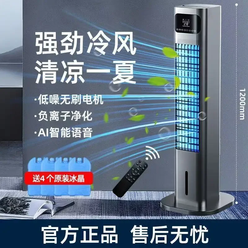 [Heating and cooling air conditioning fan] Refrigeration fan Cooler Water cooling tower air conditioning fan Heating fan