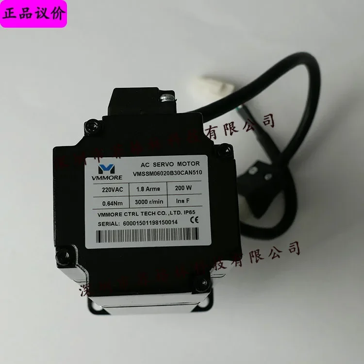 2026 TMS060020AA15 Old, New VMSSM06020B30CAN510 Subtle VMMORE Motor