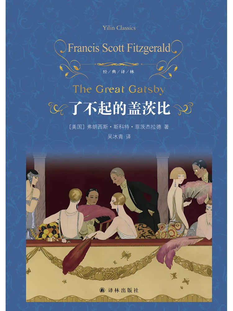 

Книга-хит продаж: Великий Гэтсби