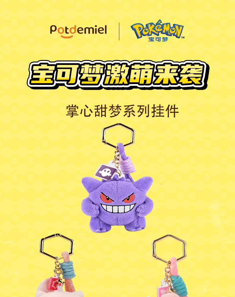 Original Anime Pokemon Kawaii Pikachu Schlüsselbund Gengar Mew Jigglypuff Mimikyu Stofftier Nette Plüsch Schlüsselring Puppe Anhänger Geschenk – Detail 1