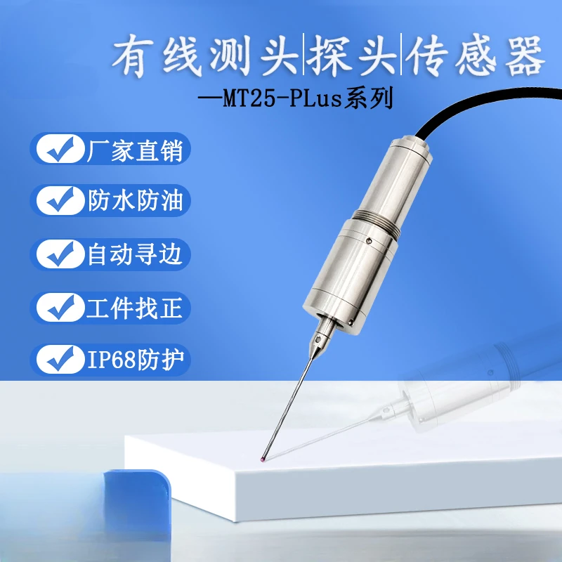 

Wired Probe Cnc Probe Lathe Machine Tool Engraving Machine Automatic Edge Finder Muye Zhicheng MT25-PLus