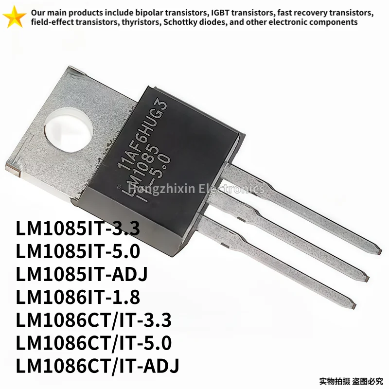 10PCS LM1085IT-3.3 LM1085IT-5.0 LM1085IT-ADJ LM1086IT-1.8 LM1086CT/IT-3.3 LM1086CT/IT-5.0 LM1086CT/IT-ADJ LM1085 LM1086 TO-220