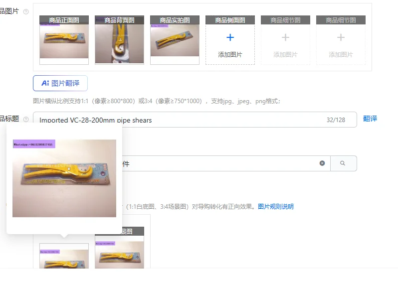 

Импортные ножницы для труб VC-28-200 мм.