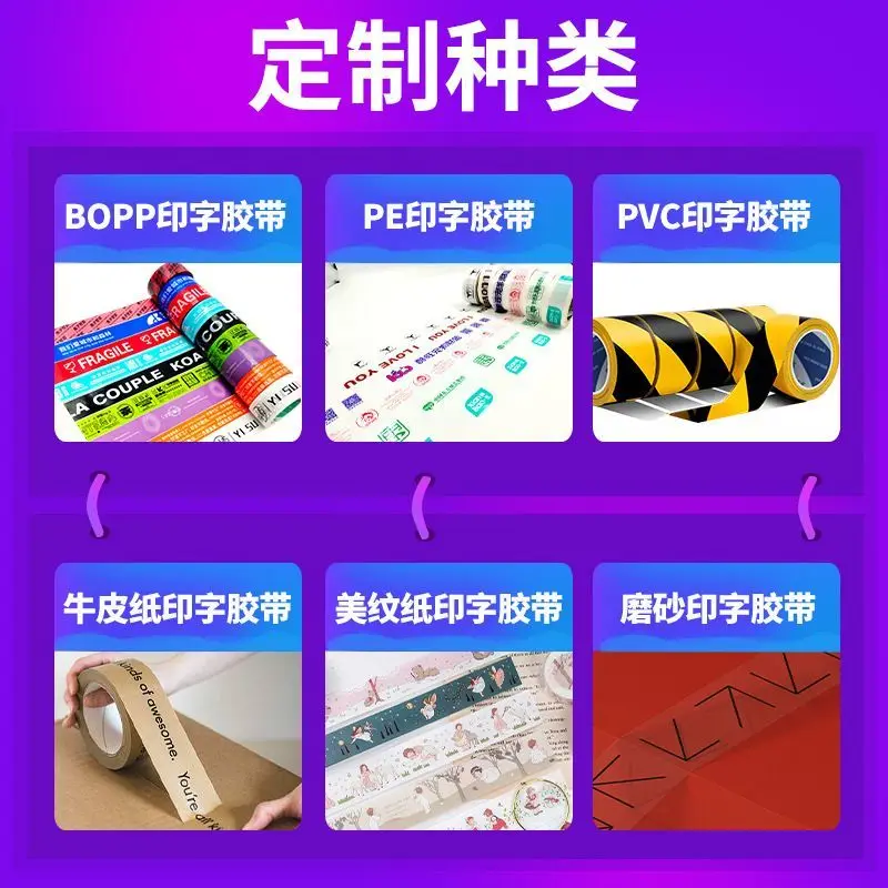 Custom Matte Base Bulk Tape Full Box Printing Large Roll Transparent Tape Production Tape Custom Sealing Tape
