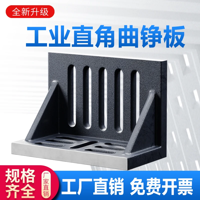 

Precision curved right-angle plate 90 degree right-angle plate T-groove cast iron curved plate worktable machine tool vertical p