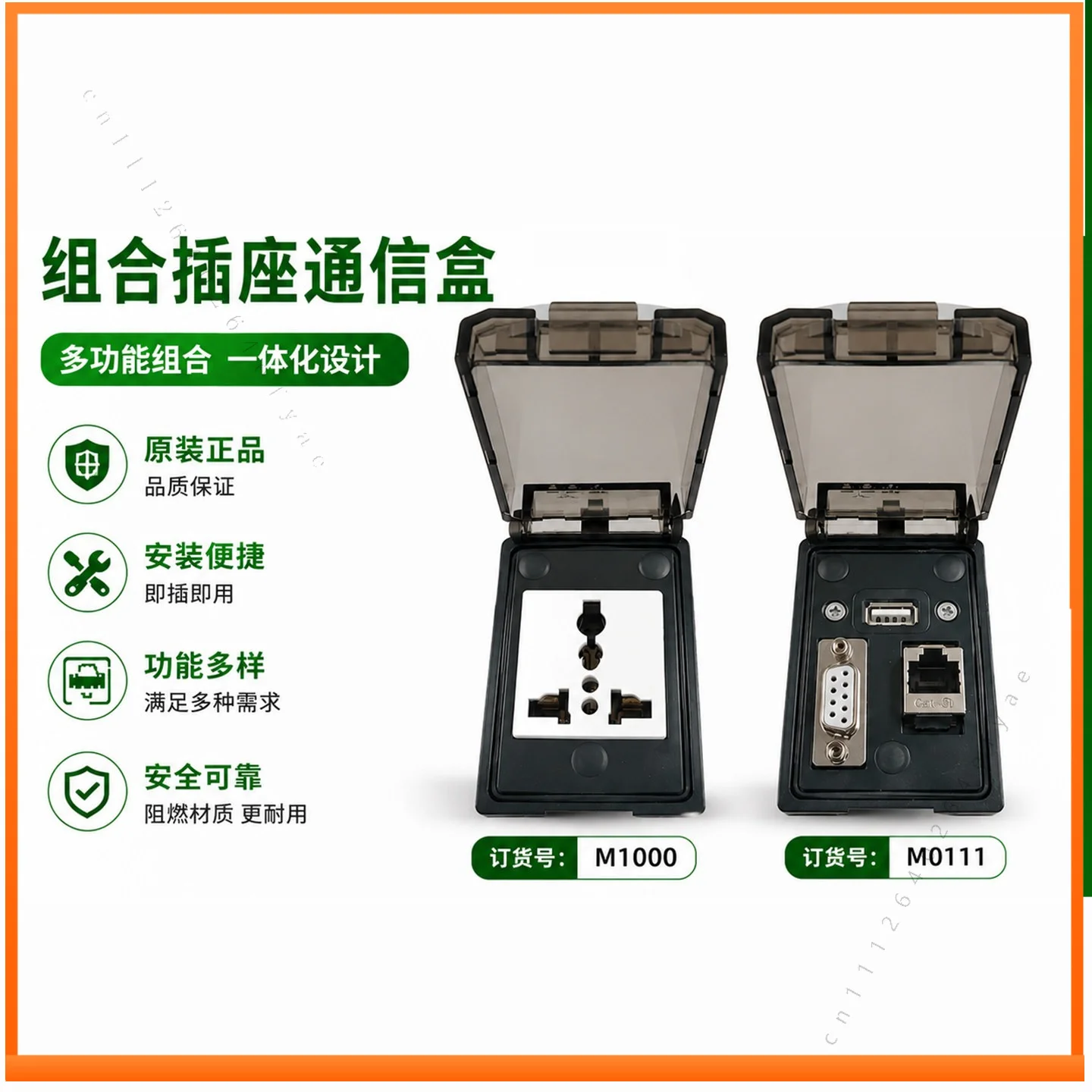 M1000 Waterproof Machine Tool Maintenance Socket Communication Box Network Port Adapter DB9 Serial Port Usb Panel Interface
