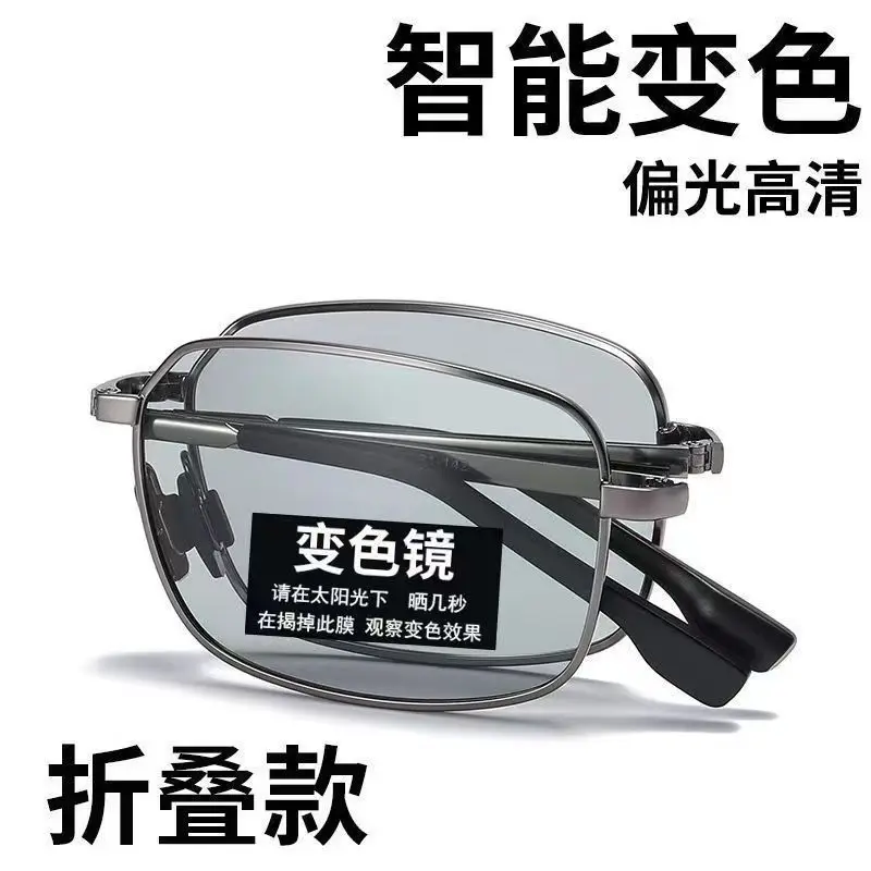 

Polarized color-changing Folding Sunglasses Men Convenient Sunshade Sun Glasses Sports Driver mirror Square T669