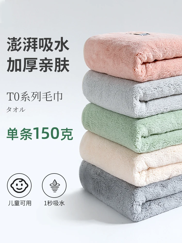 Towel Face Washing Household Coral Fleece Cotton Absorbent Quick-drying Scrubbing Hair Large Size Not Easy To Shed Sports Towel