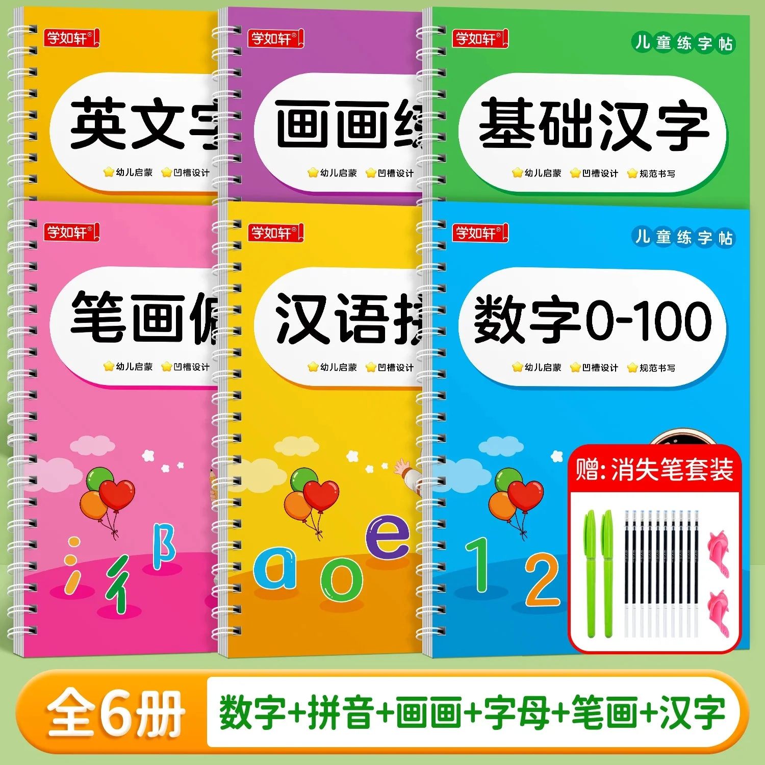 6pcs/set 3-8ages Children's Chinese Character and Number Practice Copybook Groove Control pen Training Chinese Pinyin radical