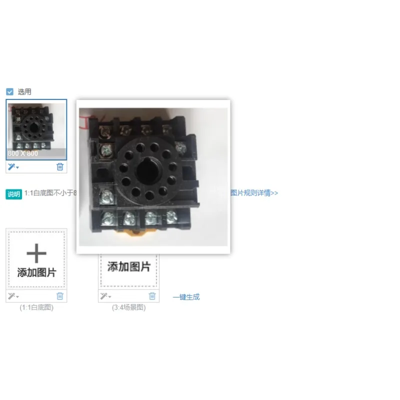 Monitoring Relay Base MiniCAS II, 11 Pin Wiring Terminal