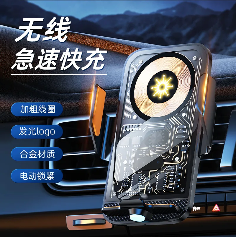 Car wireles charging bracket,infrared automatic induction magnetic mobile phone holder 360 ° universal anti-shake car navigation
