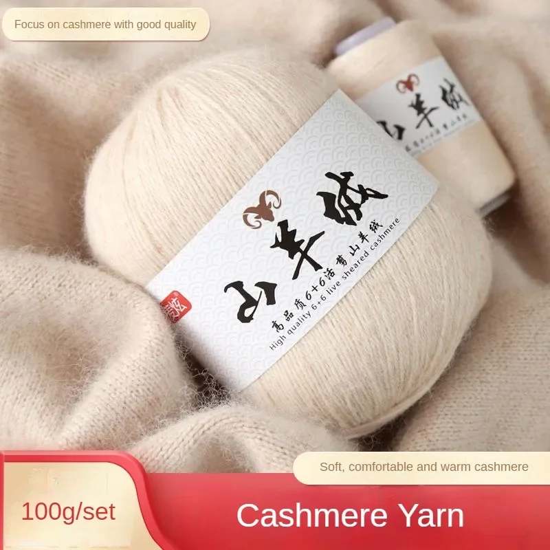 100g/set Thin Cashmere Yarn for Crochet Hand Knitting Sweater Hat Scarf Gloves Pants Coat Diy Soft Warm Fluffy Goat Wool Thread