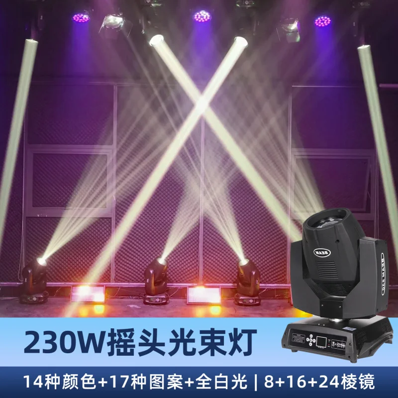 

Сценический прожектор 230 Вт, компьютерный вращающийся прожектор с изменяемыми узорами для уличных и интерьерных мероприятий, баров