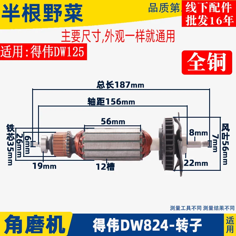 

Angle grinder rotor for DeWalt DW824 DW125 grinder rotor installed accessories