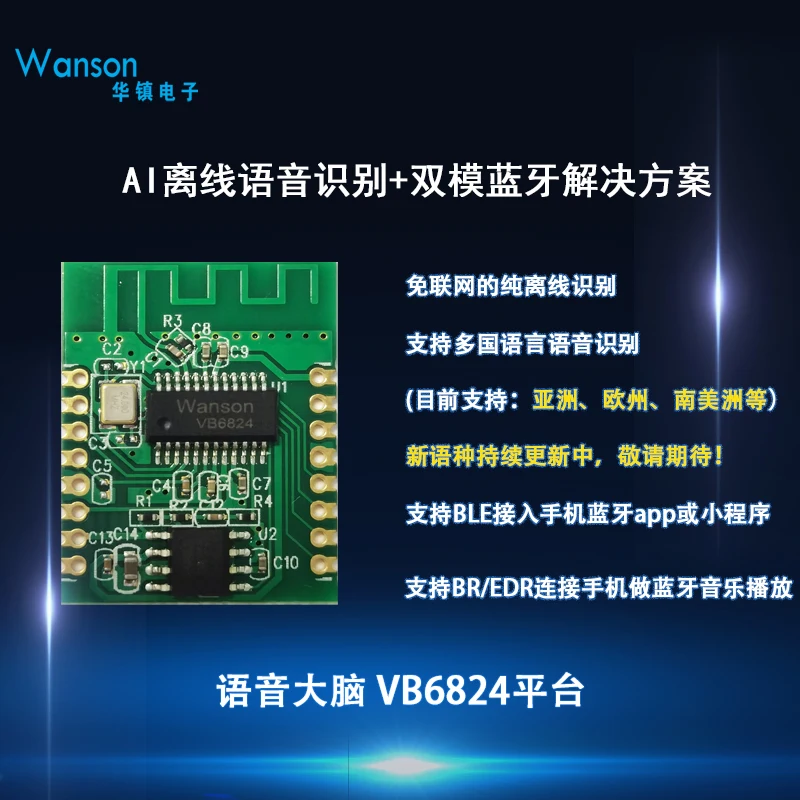 Offline speech recognition dual-mode Bluetooth-compatible chip module supports mobile phone app applet