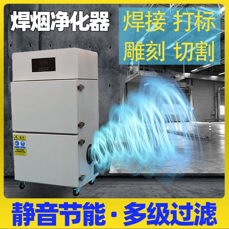 Dust collector marking engraving coding soldering special cutting smoke exhaust purifier exhaust