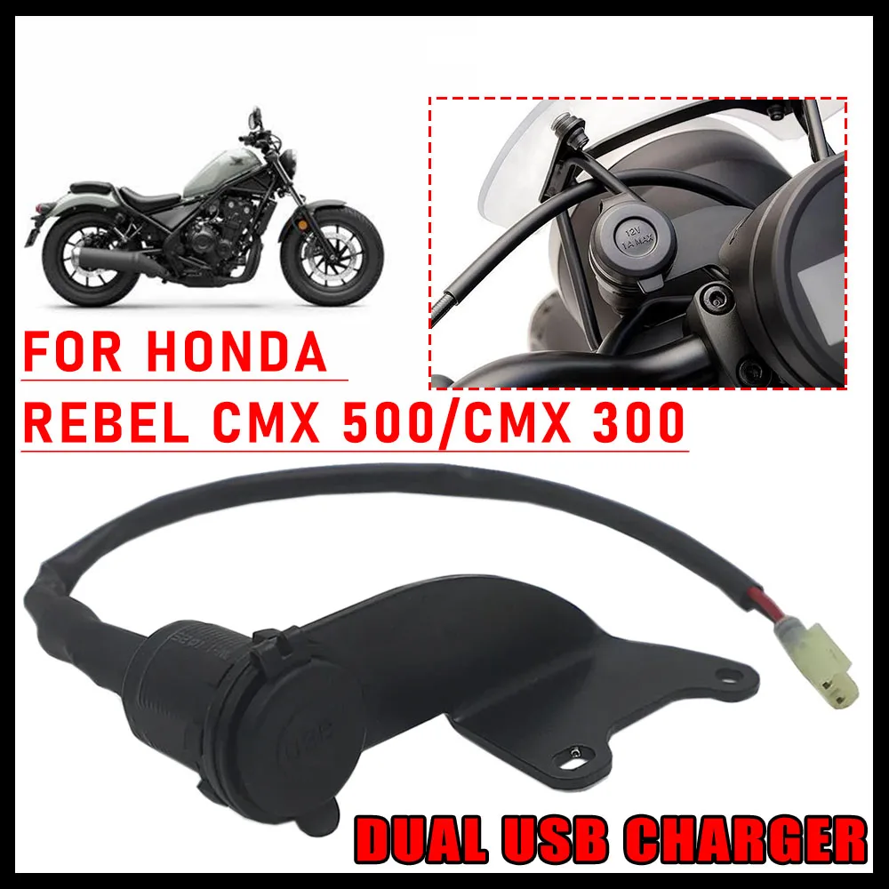 

Для Honda Rebel CMX500 CMX 300/500 аксессуар для мотоцикла, двойное зарядное устройство USB, адаптер прикуривателя, зарядное устройство для телефона, двойной USB-порт
