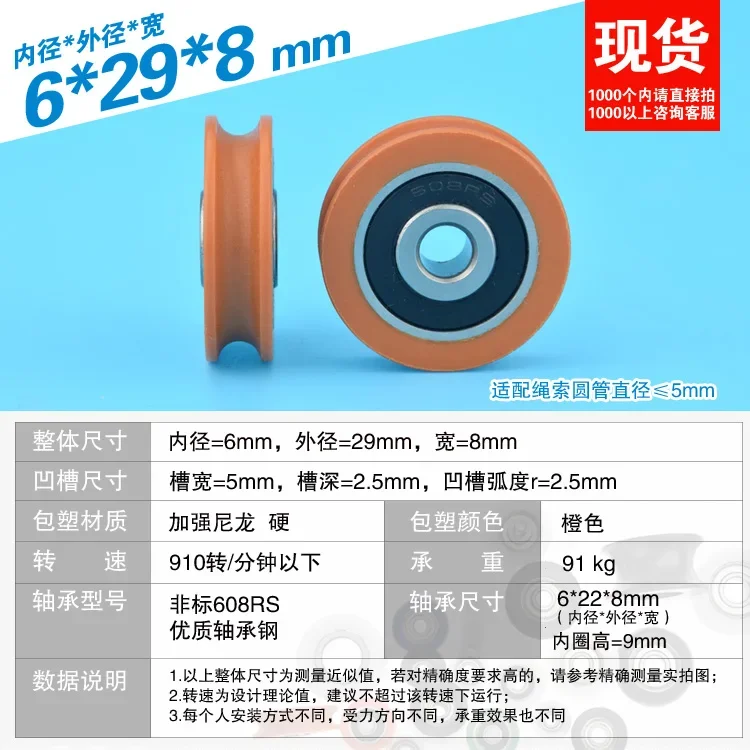 5 Pcs 6X29X8 Mm Delrin Pom U-Berbentuk Bantalan Roda Pulley R2.5mm V Track Panduan alur Roller Roda Pom Bearing Roda