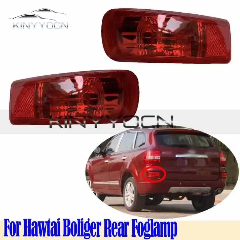 

For Hawtai Boliger 2012 13 14 15 Rear Bumper Fog Light Reflector Stop Light Rear Fog Light Foglamp Brake Lamp Warning Lamp